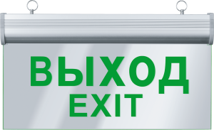 Светильник аварийный светодиодный ВЫХОД односторонний 3вт 1.5ч постоянный LED IP20
