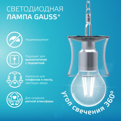 Лампа светодиодная филаментная LED 11 Вт 930 лм 4100К А60 груша нейтральный E27 AC 220В прозрачная колба Elementary