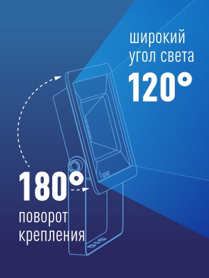 Прожектор светодиодный ДО-30Вт с ИК-Датчиком 6500К1600Лм IP65