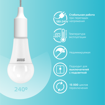Лампа светодиодная LED 25 Вт 2100 лм 4100К А70 груша нейтральный E27 AC 220В Elementary Gauss