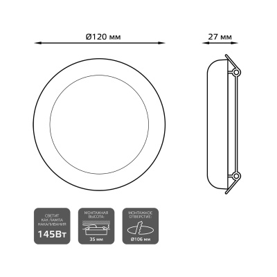 Светильник светодиодный ДВО 18 Вт 1800 лм 4000К AC 220В IP20 круг D120х27мм монт d106мм Пластик безрамочный Frameless Gauss