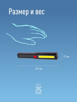 Фонарь-светильник, 3W COB LED, 3 батарейки ААА, 150Лм