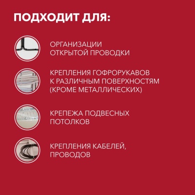Кабельная скоба под винт  5 мм, черная,     упаковка 50 шт (etm07-4405-1), REXANT