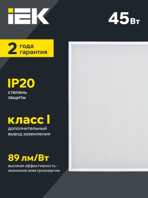 Светильник светодиодный ДВО 6572-O 45Вт 6500К 595х595х20 опал IEK