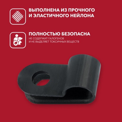 Кабельная скоба под винт  5 мм, черная,     упаковка 50 шт (etm07-4405-1), REXANT