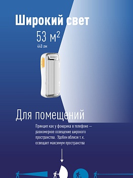 Фонарь-светильник аккумуляторный, 10W LED, аккум. 4V 2Ah3, 440Лм, 3 часа