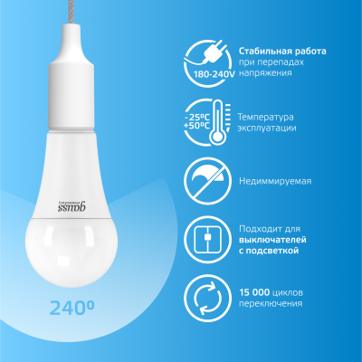 Лампа светодиодная LED 30 Вт 2390 лм 6500К А70 груша холодный E27 AC 220В Elementary Gauss
