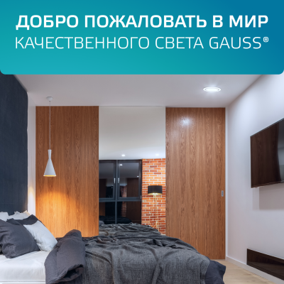 Светильник светодиодный ДВО 18 Вт 1480 лм 4000К AC 220В IP20 квадрат 200х200х36мм монт разм 170х170мм Алюминий с декоративным стеклом Glass Gauss