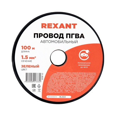 Провод ПГВА 1х1.50 мм2, зеленый, бухта 100 м,