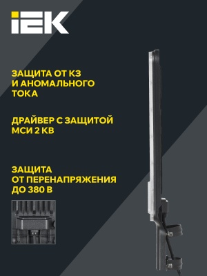 Светильник светодиодный консольный ДКУ 1011-100Ш 5000К IP65