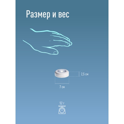 Фонарь подсветка 1ВтCOBLED/3xAAA (R03) в комплекте/ABS-пластик/белый/самоклеящийся