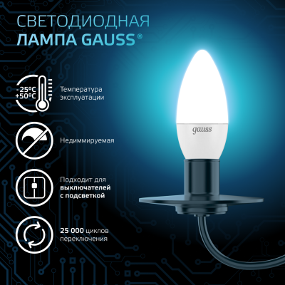 Лампа светодиодная LED 6.5 Вт 550 лм 4100К свеча нейтральный E14 AC 220В Black Gauss