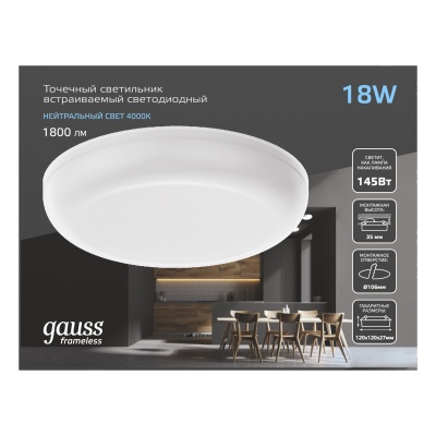 Светильник светодиодный ДВО 18 Вт 1800 лм 4000К AC 220В IP20 круг D120х27мм монт d106мм Пластик безрамочный Frameless Gauss