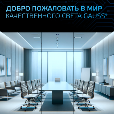 Лампа светодиодная LED 8 Вт 760 лм 6500К таблетка холодный GX53 AC 220В Black Gauss