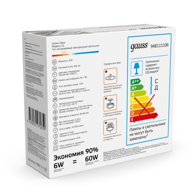 Светильник светодиодный ДВО 6 Вт 450 лм 3000К AC 220В IP20 квадрат 100х100х36мм монт разм 70х70мм Алюминий с декоративным стеклом Glass Gauss