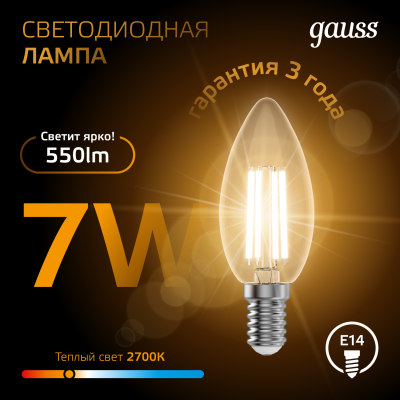 Лампа светодиодная филаментная LED 7 Вт 550 лм 2700К свеча теплый E14 AC 220В прозрачная колба Black Filament Gauss