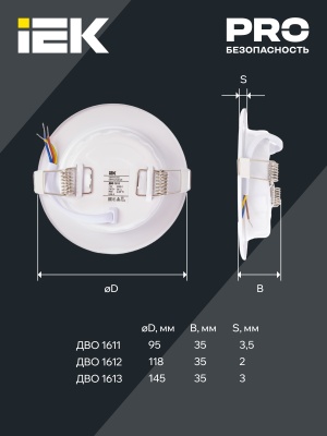 Светильник светодиодный встраиваемый ДВО 1612 белый круг 9Вт 3000К IP20