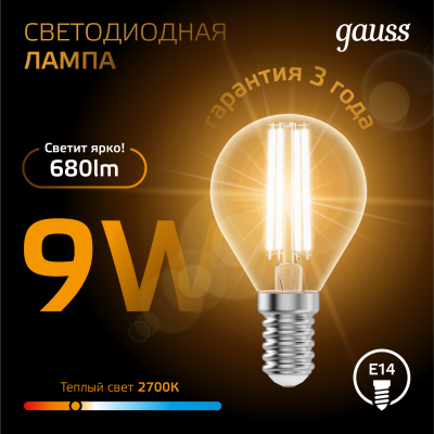 Лампа светодиодная филаментная LED 9 Вт 680 лм 2700К шар P45 теплый E14 AC 220В прозрачная колба Black Filament