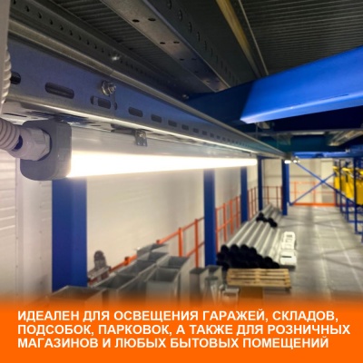 Светильник светодиодный ДСП-18Вт 1890лм 6500K IP6  серый 0,6 м ECO CLASS