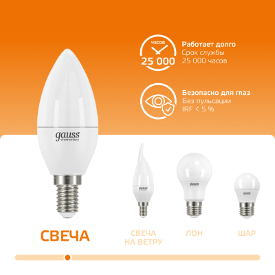 Лампа светодиодная LED 12 Вт 880 лм 3000К свеча теплый E14 AC 220В Elementary Gauss