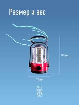 Фонарь кемпинговый аккумуляторный, 32 SMD LED, аккум. 2x 4V 0,9Ah, 240 Лм, 8 часов