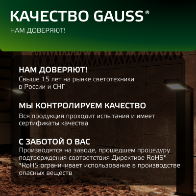 Светильник светодиодный садово-парковый столб ДТУ 10 Вт 600 лм 4000К AC 220В IP54 134х134х580мм Electra Gauss