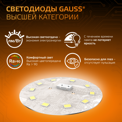 Лампа светодиодная LED 6.5 Вт 520 лм 3000К шар P45 теплый E27 AC 220В Black Gauss