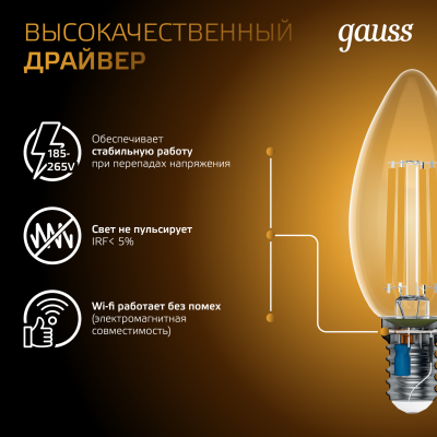Лампа светодиодная филаментная LED 7 Вт 550 лм 2700К свеча теплый E14 AC 220В прозрачная колба Black Filament Gauss