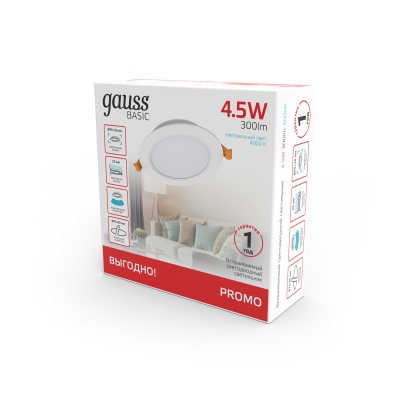 Светильник светодиодный ДВО 4.5 Вт 300 лм 4000К AC 220В IP20 круг D95х26мм монт d75мм Пластик Basic