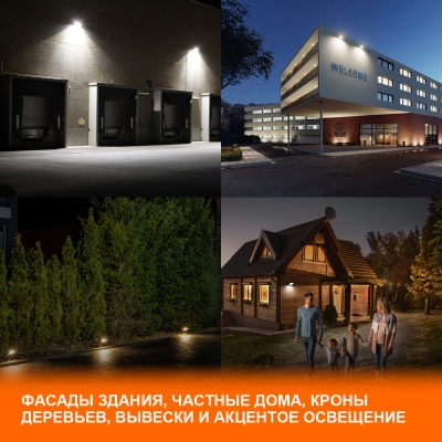 Прожектор светодиодный ДО-10Вт 6500К 900Лм IP65