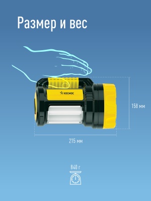 Фонарь-прожектор аккумуляторный , 5W LED + 20x0,5 W LED, аккум. 4V 2Ah, 300Lm - 6 часов, 380Lm - 3 часа,
