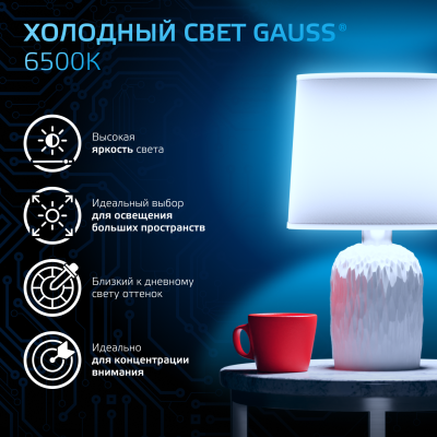 Лампа светодиодная LED 8 Вт 760 лм 6500К таблетка холодный GX53 AC 220В Black Gauss