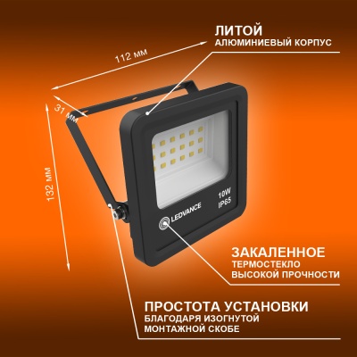 Прожектор светодиодный ДО-10Вт 6500К 900Лм IP65