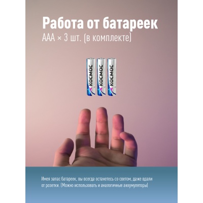 Фонарь подсветка 1ВтCOBLED/3xAAA (R03) в комплекте/ABS-пластик/белый/самоклеящийся