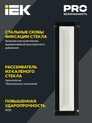 Светильник для высоких пролетов промышленный хайбей ДСП 7021 50Вт 5000К IP65 HIGH BAY IEK