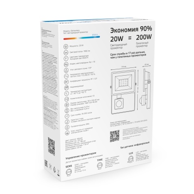 Прожектор светодиодный ДО 20 Вт 1900 лм 6500К AC 220В Черный IP65 161х118х40мм с датчиком движения Elementary-S Gauss