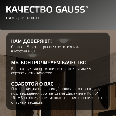 Светильник светодиодный ДВО 18 Вт 1800 лм 4000К AC 220В IP20 круг D120х27мм монт d106мм Пластик безрамочный Frameless Gauss