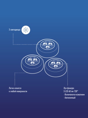 Фонарь-светильник , 3 батарейки AAA, 40Lm,