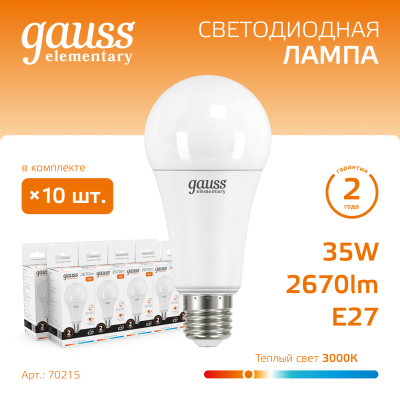 Лампа светодиодная LED 35 Вт 2670 лм 3000К А67 груша теплый E27 AC 220В Elementary Gauss