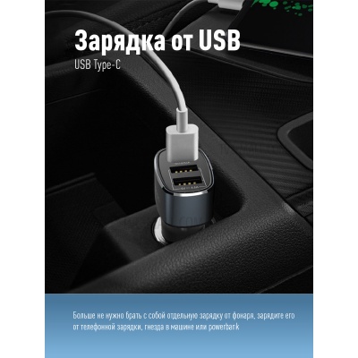 Фонарь налобный аккум/3ВтCOBLED/съемный Li-ion 18650 800mAh/ABS-пл/USB-шнур typeC