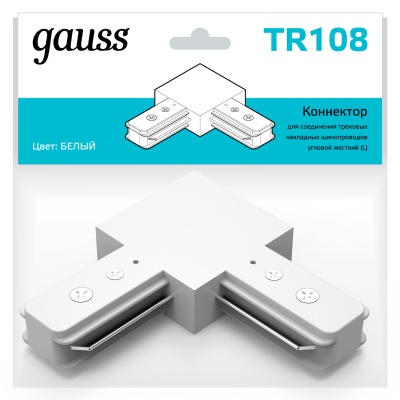 Коннектор для трековых шинопроводов AC 220В Белый IP20 угловой L-образный Track Gauss