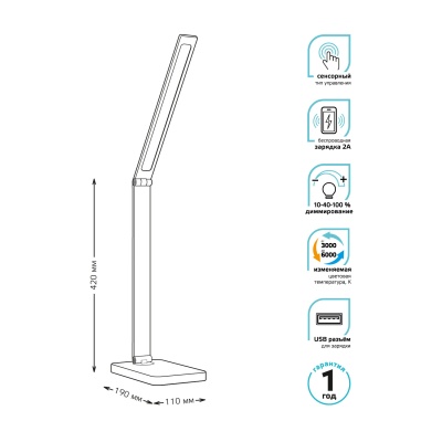 Светильник светодиодный настольный 10 Вт 600 лм 3000-6000К AC 220В Черный IP20 Металл, пластик складная стойка сенсорное управление яркости и температуры освещения беспроводная и USB зарядка телефона Qplus Gauss