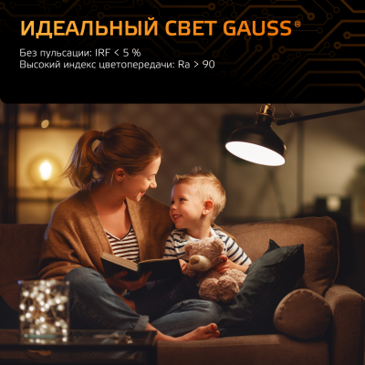 Лампа светодиодная LED 6.5 Вт 520 лм 3000К шар P45 теплый E27 AC 220В Black Gauss