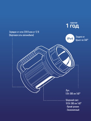 Фонарь-прожектор аккумуляторный , 5W LED + 20x0,5 W LED, аккум. 4V 2Ah, 300Lm - 6 часов, 380Lm - 3 часа,