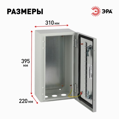 Корпус металлический ЩМП-39.31.22 ЭРА OPTIMA c.3.3.2_5 (395х310х220) У2 IP54
