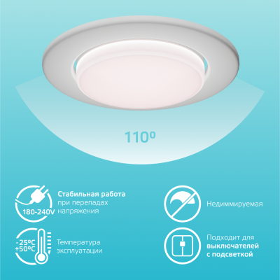 Лампа светодиодная LED 11 Вт 830 лм 4100К таблетка нейтральный GX53 AC 220В Elementary Gauss