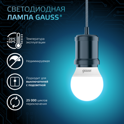 Лампа светодиодная LED 6.5 Вт 550 лм 4100К шар P45 нейтральный E27 AC 220В Black
