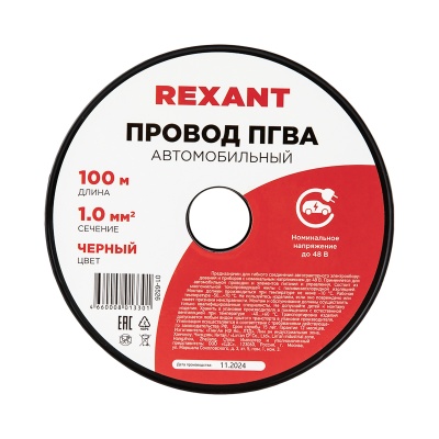 Провод ПГВА 1х1.00 мм2, черный, бухта 100 м,