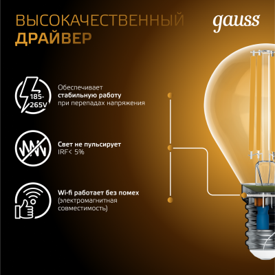 Лампа светодиодная филаментная LED 9 Вт 680 лм 2700К шар P45 теплый E14 AC 220В прозрачная колба Black Filament