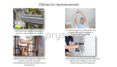 Провод силовой ПуГВнг(А)-LS 1х1,5 коричневый